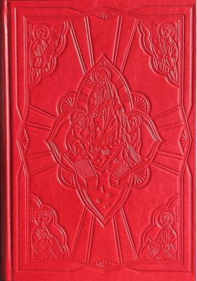 Євангеліє оправлене (велике)